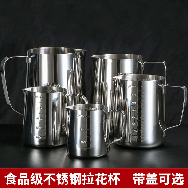 商用不锈钢量杯咖啡拉花杯尖嘴带刻度拉花缸奶缸打奶泡杯咖啡器具