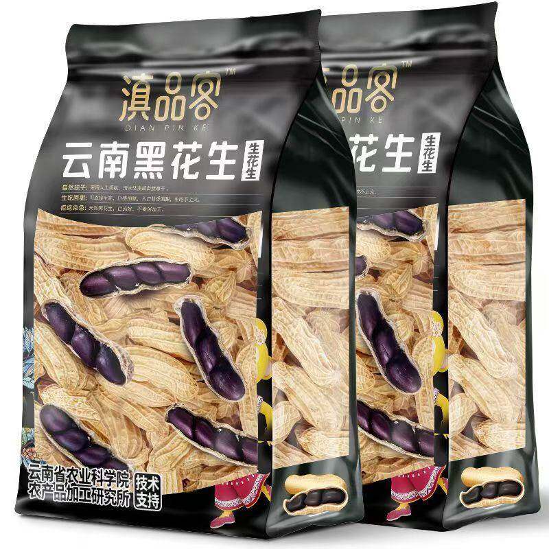 滇品客农科院云南黑花生新货正宗老品种原味炒熟花生晒干 干黑皮