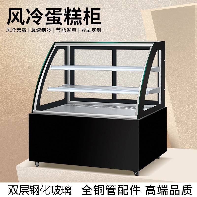 商用蛋糕柜冷藏柜水果甜品展示柜冷藏保鲜风冷蛋糕柜台式