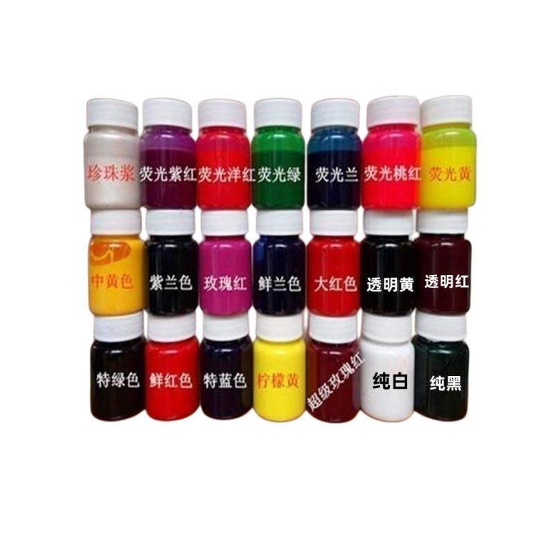 纯黑色浆不和树脂油性料纯白饱大红中颜黄色光膏AB胶配色荧色浆