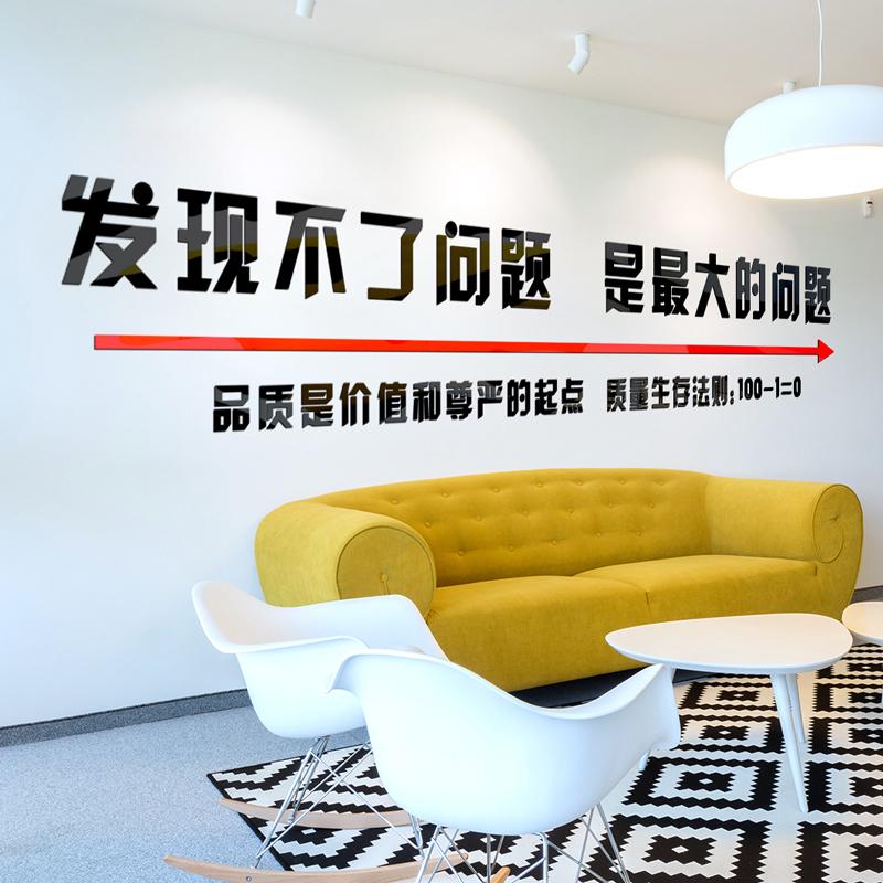3D立体企业公司文化墙贴办公室车间仓库工厂安全生产警示标语贴纸