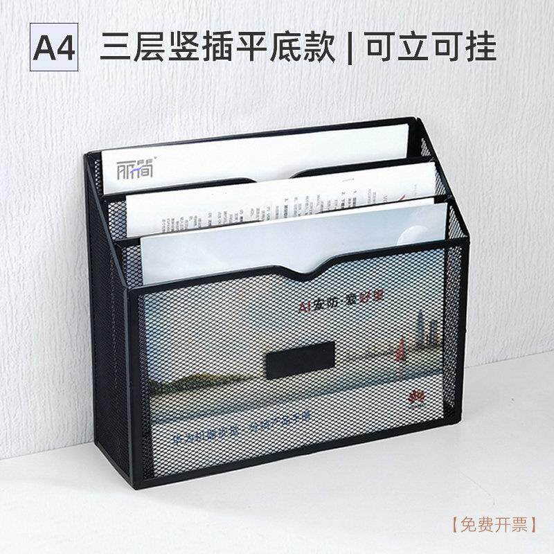 壁挂式文件架三层竖插金属工位A4纸资料书本文件夹收纳筐铁艺新款