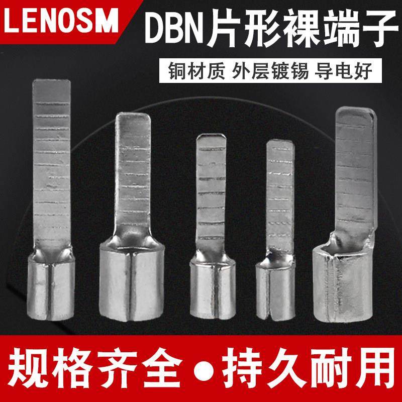 DBN1.25/2/5.5/8/14-10/14/18黄铜冷压接线端子裸端头C45线鼻子,电子/电工,接线端子,淘宝优惠券,粉丝福利购,淘宝优惠卷