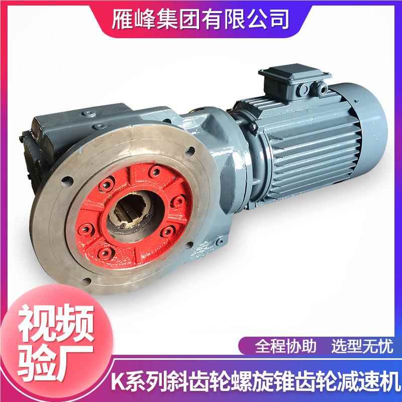 系列KA97噪型卧式空心轴安装精密低音K斜齿轮螺轮旋锥齿减K97速机