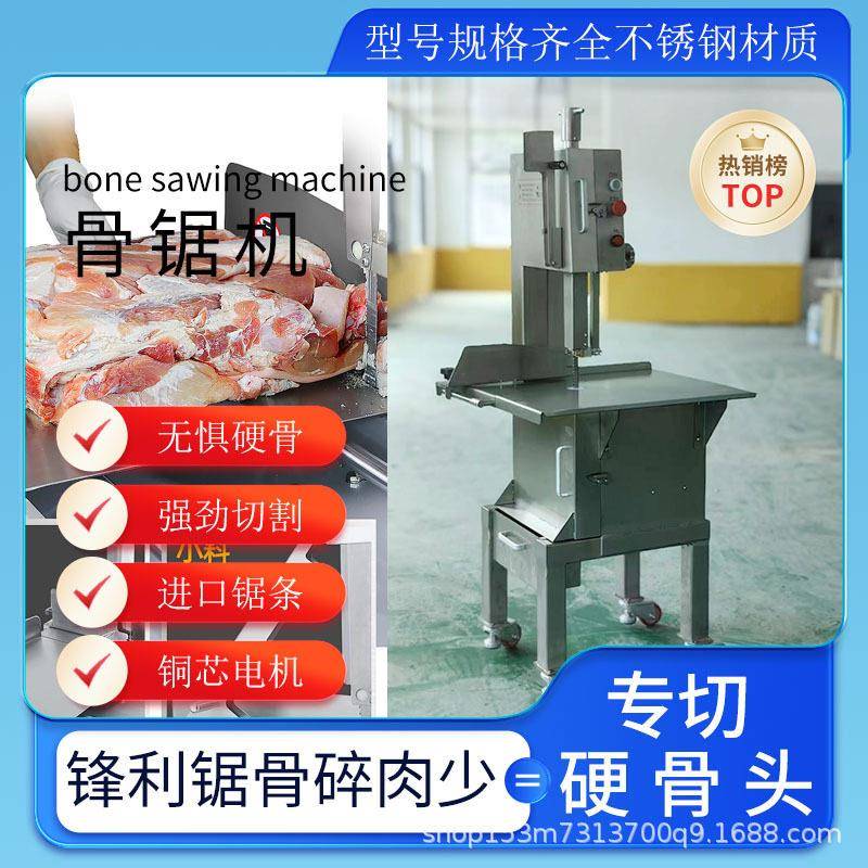 商用全自动剁排骨机器牛羊斩冻肉大骨头锯骨机商用切猪蹄铡骨机