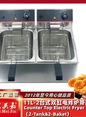 DF-11L-2双缸电炸炉带限温双炸炉22升炸薯条机器小炸锅商用炸鸡翅