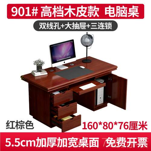 正品办公桌台式电脑桌子写单人家用字职台书桌办带抽屉公室员桌椅