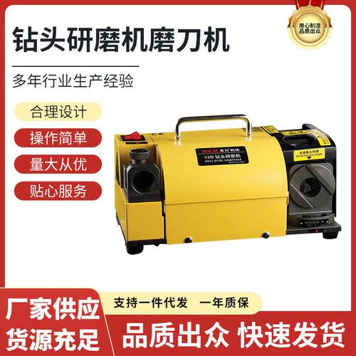 钻头研磨机磨刀机刃磨机自动磨钻头神器机器工具小型MR-13D