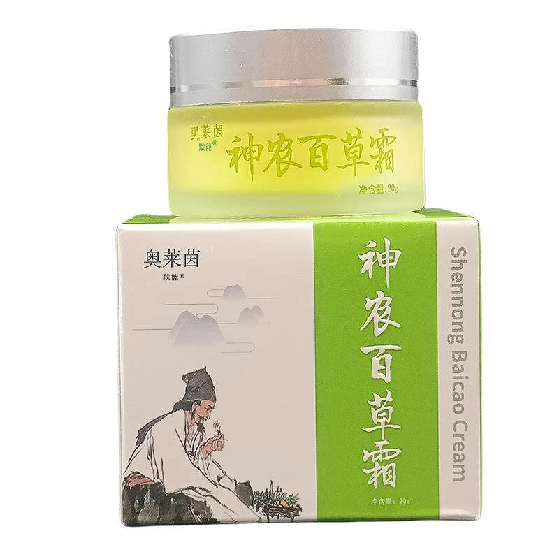 菌奥莱茵神农百草霜20/盒官COL方正品g皮肤干燥脚痒本抑草乳膏软