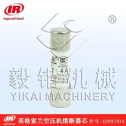 英格索兰空压机熔断器芯42897934 RT14/RT18保险丝 空压机配件