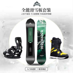 XYLENSOYOO冷山宇雪具单板滑雪板滑雪全套装快穿固定器滑雪鞋三