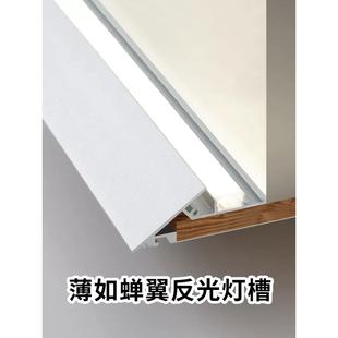 薄如蝉翼灯槽45度斜面悬浮吊顶斜边洗墙回光灯回型顶反光氛围灯带