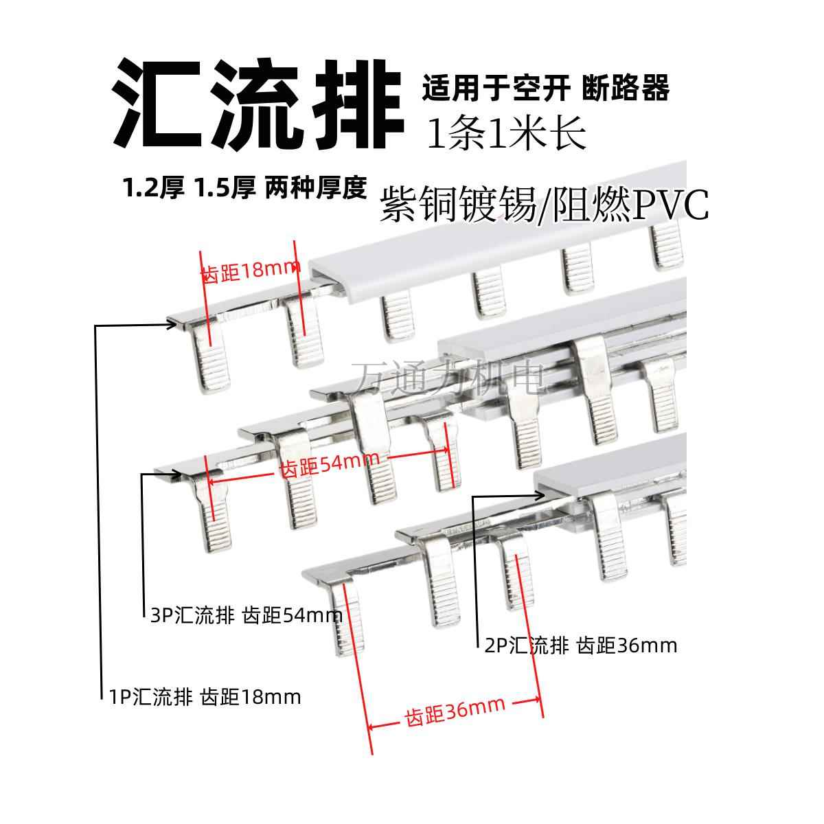 空气开关C45汇流排1P空开连接排2P铜排连接端子3P连线器63A汇流排