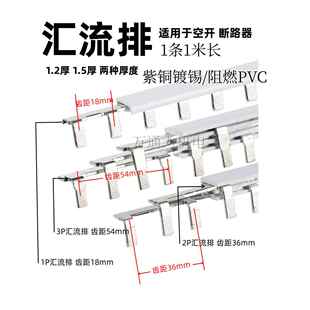 空气开关C45汇流排1P空开连接排2P铜排连接端子3P连线器63A汇流排