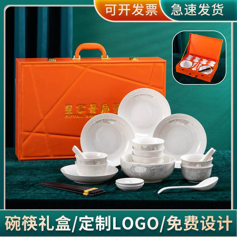 高端皮质礼盒碗碟餐具套装银行保险公司活动礼品骨瓷套碗定制logo