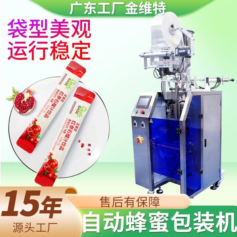 红参浓缩液袋装机全自动高速袋装红参液包装机中药饮品包装机