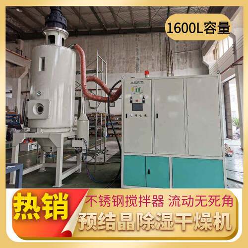 PET瓶片结晶除湿干燥机PC除湿机化纤母粒除湿干燥机上料三机一体