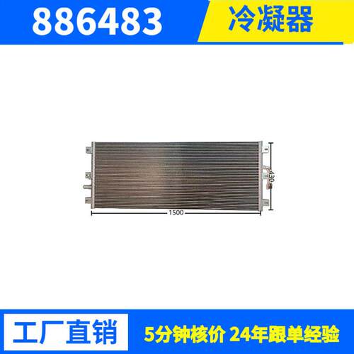 33862W工业冷凝器冷库制冷机组用风冷冷凝器铝管耐用节能厂家批