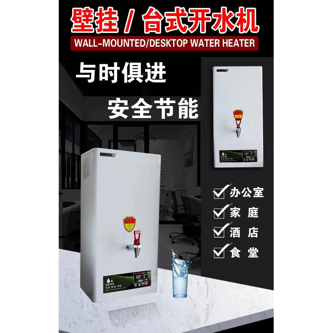 商用挂壁式开水机饭店餐厅厨房开水器数显步进式饮水机