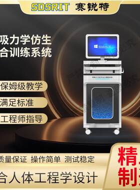 SRT-Z472 呼吸力学仿生综合训练系统 专注行业多年