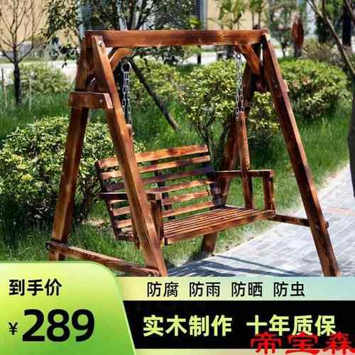 户外秋千防腐实木成人吊椅家用室内外庭院儿童木顶荡秋千花园摇椅