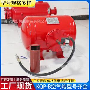 KQP-B-75L空气炮新型煤仓料仓清堵破拱器1控6控制箱气动清堵炮