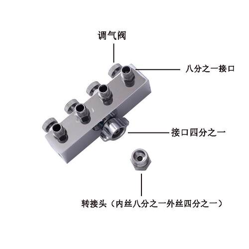 供应迷你喷笔气泵分流器可连接多支喷笔可调压金属连接头