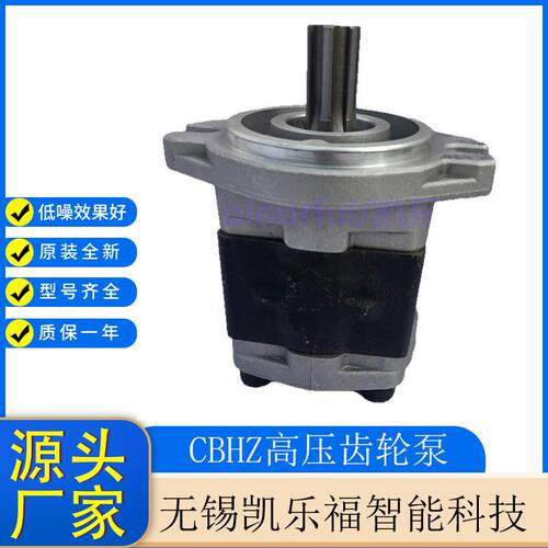 系列齿轮泵CBHZG-F32-ALH6L 叉车油泵 工程机械油泵