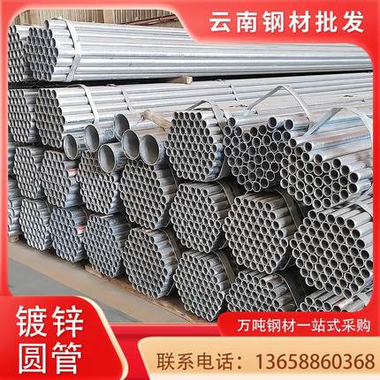 热镀锌镀锌圆管空心圆管消防钢管穿线镀锌管4分镀锌管DN100镀锌管