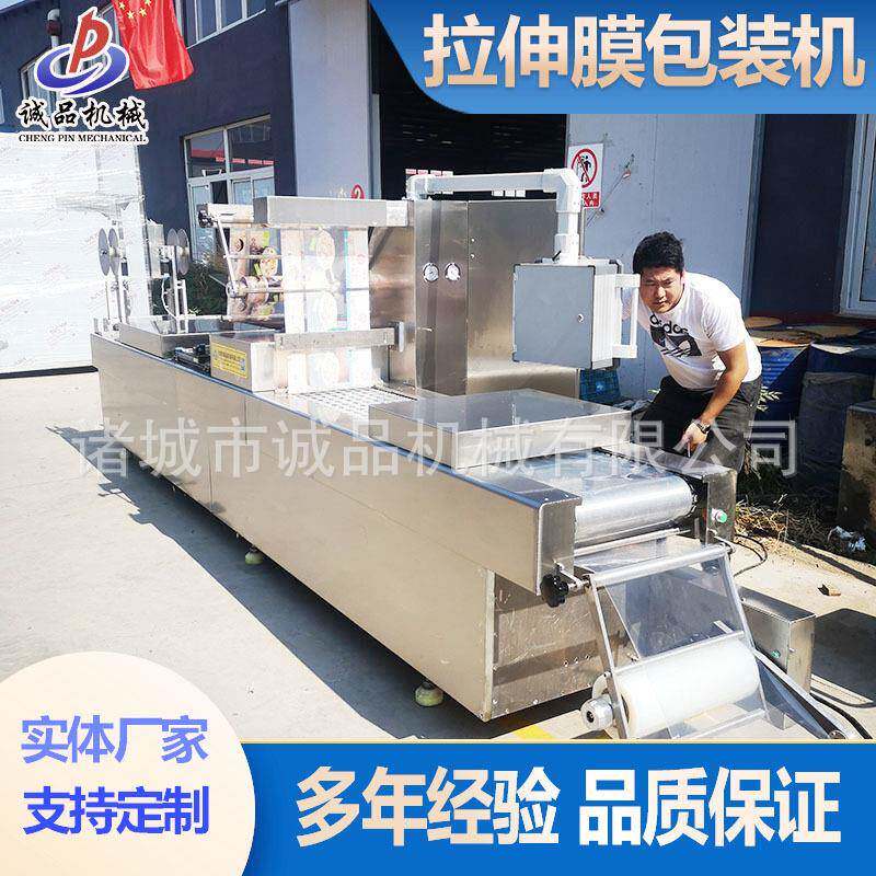 牛肉干玉米拉伸膜包装机豆干肉香肠真空包装机海参休闲食品封口机