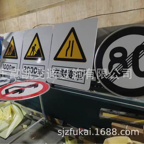 道路施工标志牌/速公路施工标志牌/工地施工安全警示牌交通标志