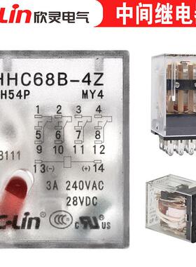 欣灵HHC68B-4Z/HH54PL/MY4NJ中间继电器220V 带电源指示灯 小14脚