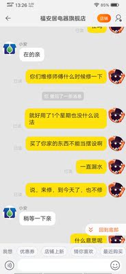 老实说福安居净水器怎么样，是安吉尔的贴牌吗