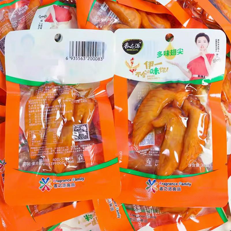 香之派多味翅尖30g小包装鸡翅休闲零食微辣卤味多味熟食即食翅尖
