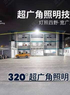 太阳能庭户外院灯家用内室外照明灯室55768ld20e25新款强光大功率
