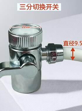 史蒂夫净水器水龙头切换阀通用开关金属接头单切阀转换3分头接管