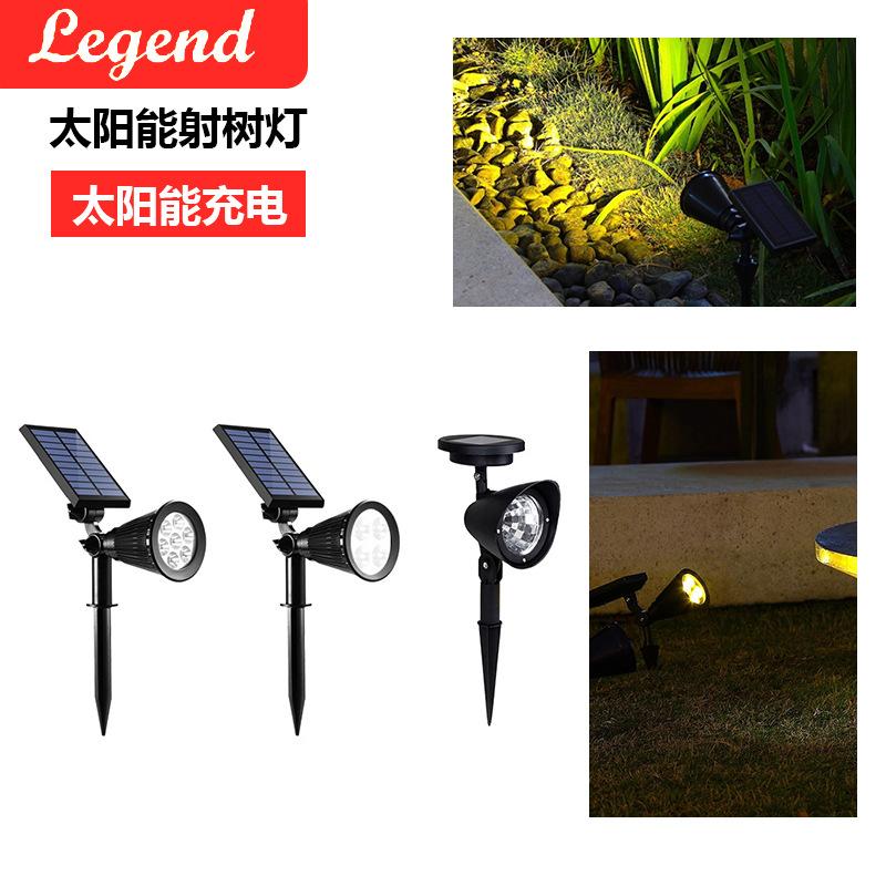 太阳能射灯射灯庭院草坪草坪灯