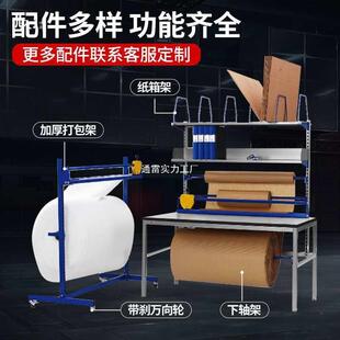 工作工台用打包防静商电作台桌气泡膜膜切割可TLMCWOWO调节包 包装