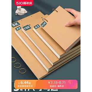 加厚A4素描本活页可拆卸32k速写本美术生专用画画本8KA524K儿童小学生幼儿园水彩马克笔空白绘画本A5迷你便携