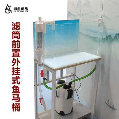 新款鱼缸过滤器滤筒前置鱼马桶全自动吸外挂式粪便分离收集沉淀仓