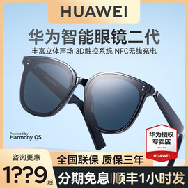 华为智能眼镜二代gm眼镜智能，黑科技gentlemonstereyewear2gm墨镜耳机智能通话眼镜