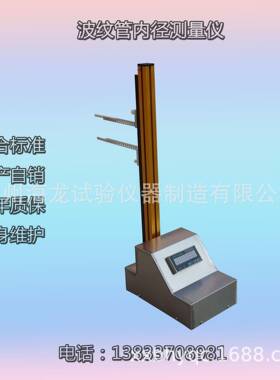 沧州GBT9647-5波纹管内径测量仪厂家直营