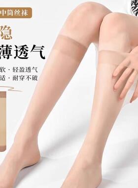 Crystal Beautiful Leg Socks - Summer Mid-Calf Thin Anti-Slip