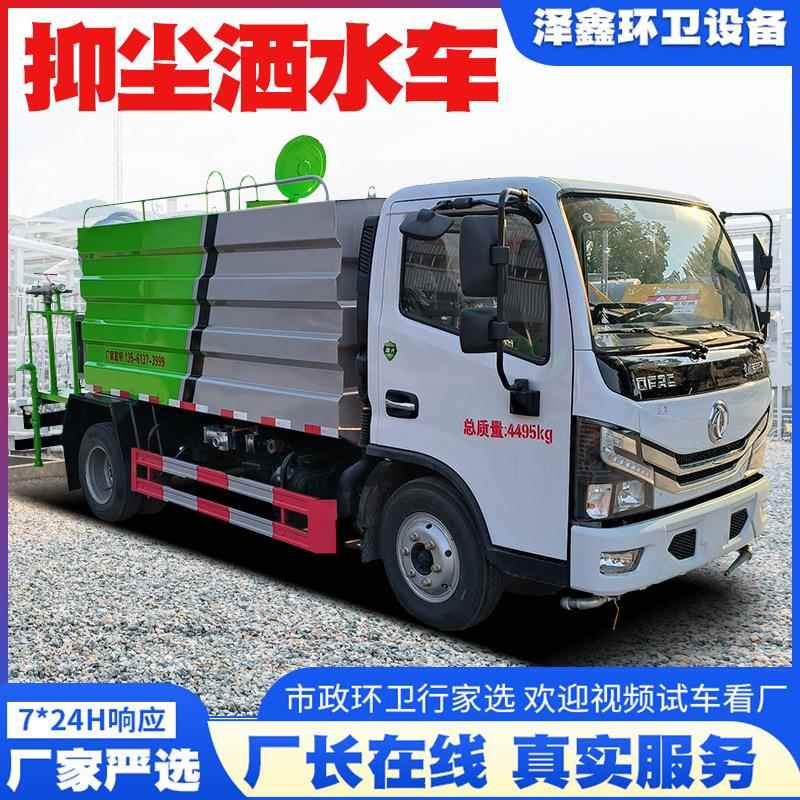 工地多抑尘国六抑尘洒水车报 蓝牌国六抑尘水车 抑尘洒洒价水车价