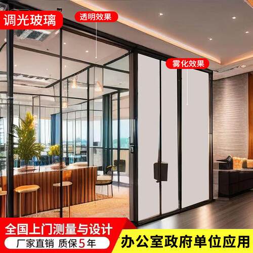 智能电控调光玻璃通电电镀变色玻璃门变色雾化玻璃膜办公隔断隔墙