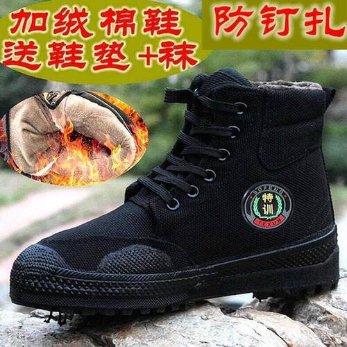 冬季加绒解放鞋防寒保暖棉鞋防钉扎工地鞋耐磨劳保鞋男帆布工作鞋