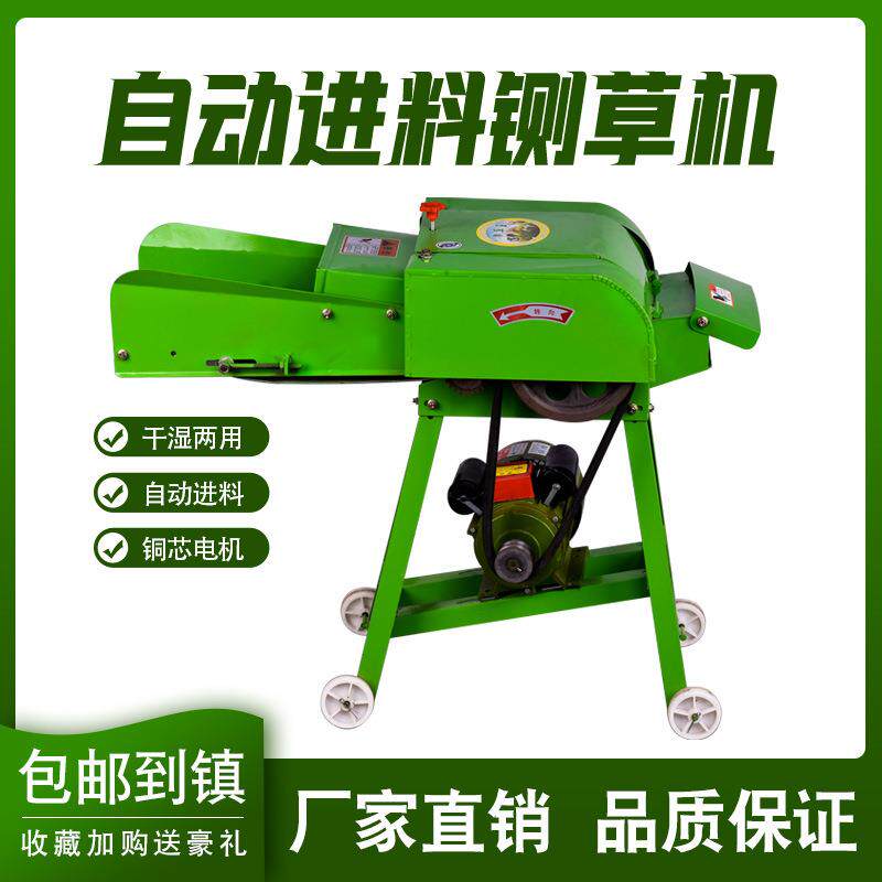厂家直发家用传送带铡草机加宽加厚新款全自动干湿青草秸秆粉碎