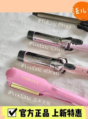 巨好上手！韩国VODANA丰盈大波浪卷发棒大卷不伤发32/36/40mm家用