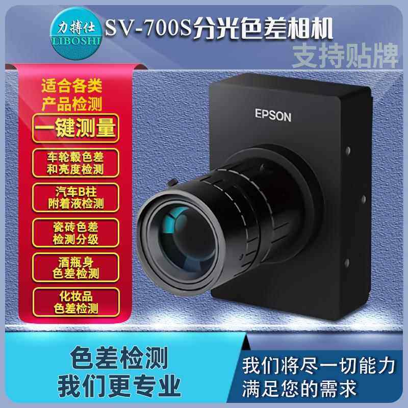 分光色差相机色差仪色差计油漆油墨塑料颜色检测分光测色仪,农机/农具/农膜,农业传感器,淘宝优惠券,粉丝福利购,淘宝优惠卷