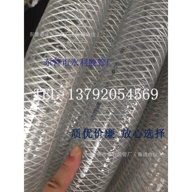pvc透明钢丝纤维增强软管25-150mm输水输油防静电软管